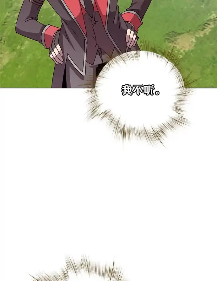 漫画《顶级英雄归来》140.目标达成第83张图