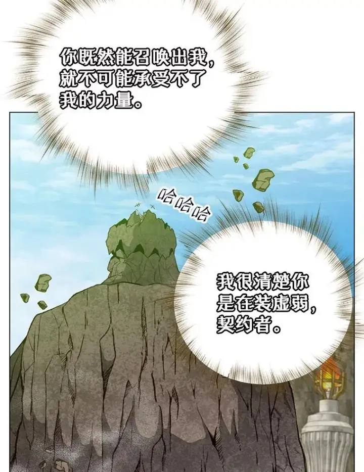 漫画《顶级英雄归来》140.目标达成第84张图