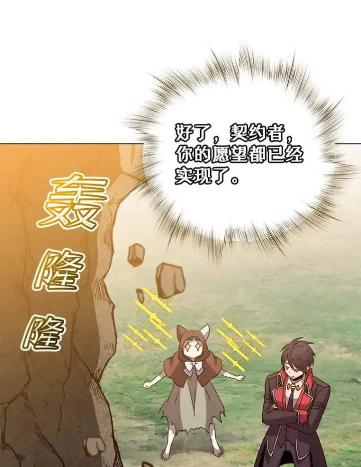 漫画《顶级英雄归来》140.目标达成第87张图