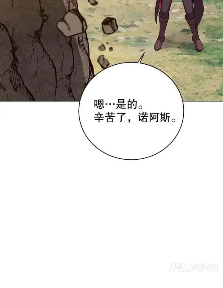 漫画《顶级英雄归来》140.目标达成第88张图