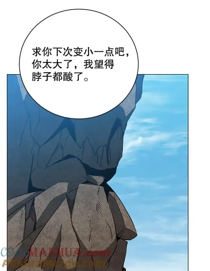 漫画《顶级英雄归来》140.目标达成第89张图