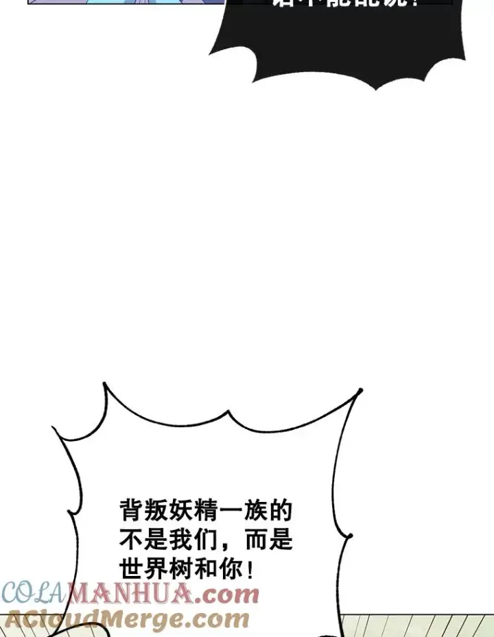 漫画《顶级英雄归来》140.目标达成第9张图