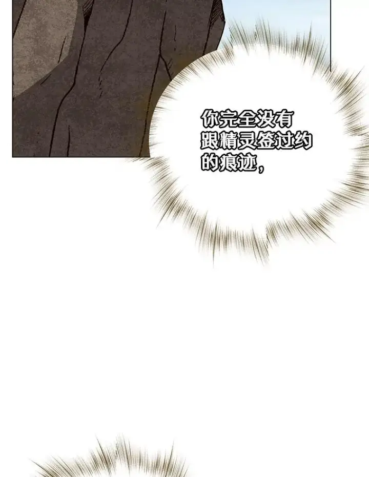 漫画《顶级英雄归来》140.目标达成第90张图