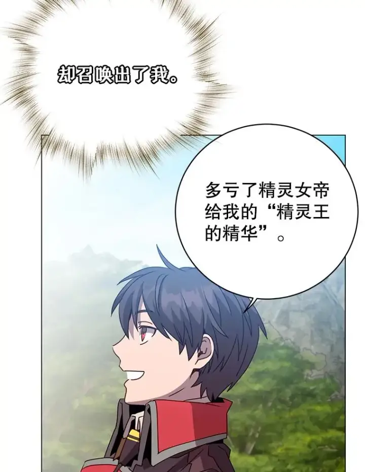 漫画《顶级英雄归来》140.目标达成第91张图