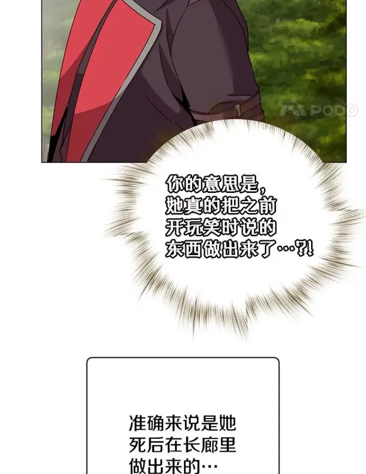 漫画《顶级英雄归来》140.目标达成第92张图