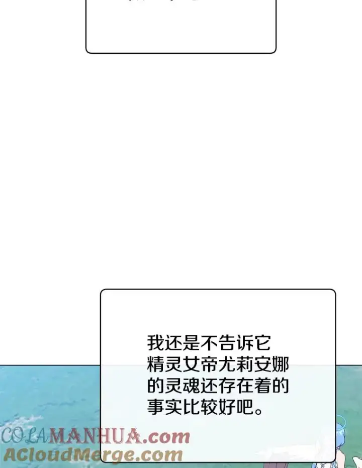 漫画《顶级英雄归来》140.目标达成第93张图