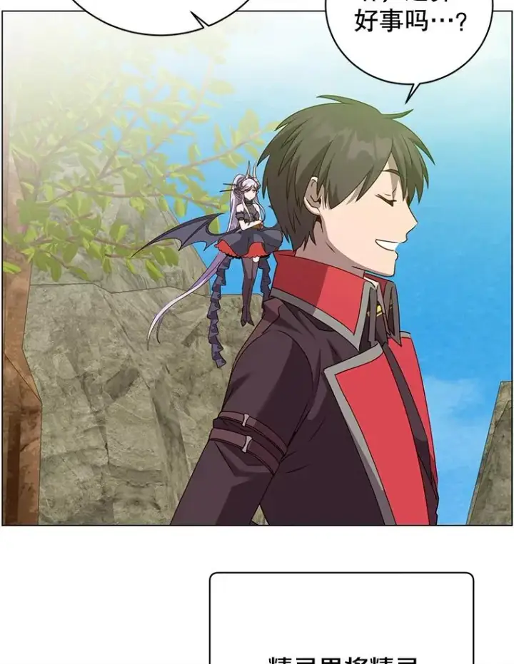 漫画《顶级英雄归来》140.目标达成第96张图