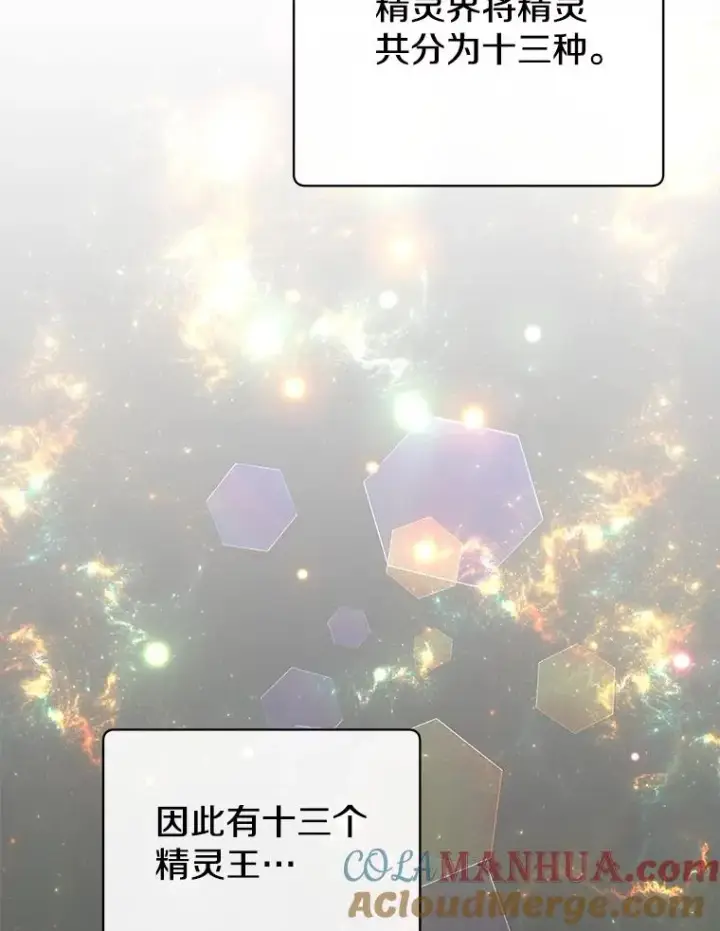 漫画《顶级英雄归来》140.目标达成第97张图