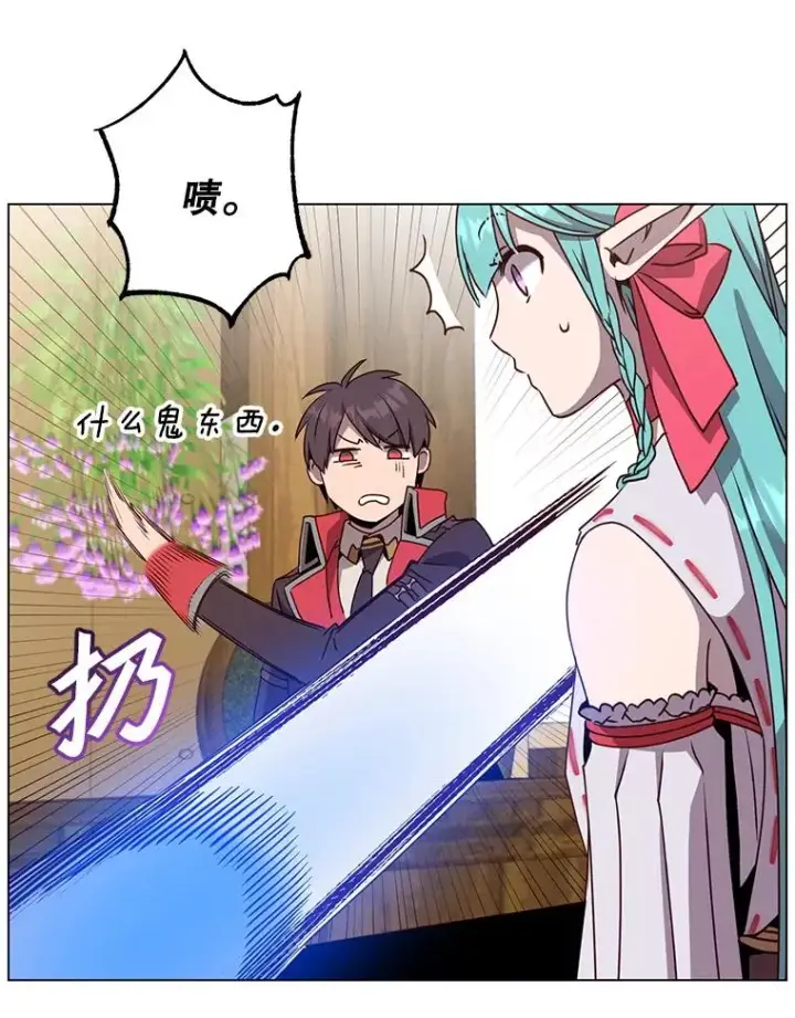 漫画《顶级英雄归来》141.如何处置第10张图