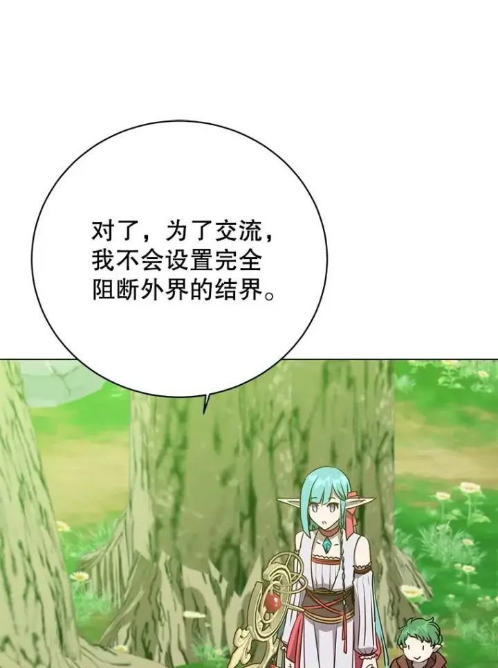 漫画《顶级英雄归来》141.如何处置第102张图
