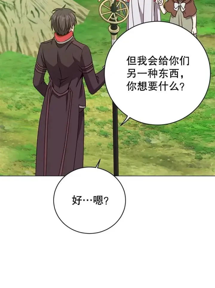 漫画《顶级英雄归来》141.如何处置第103张图