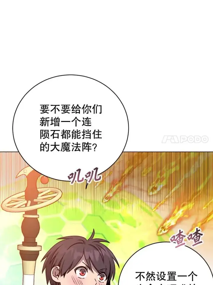 漫画《顶级英雄归来》141.如何处置第104张图