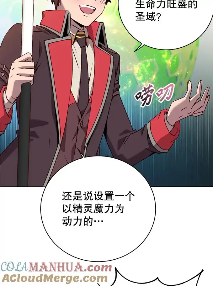 漫画《顶级英雄归来》141.如何处置第105张图