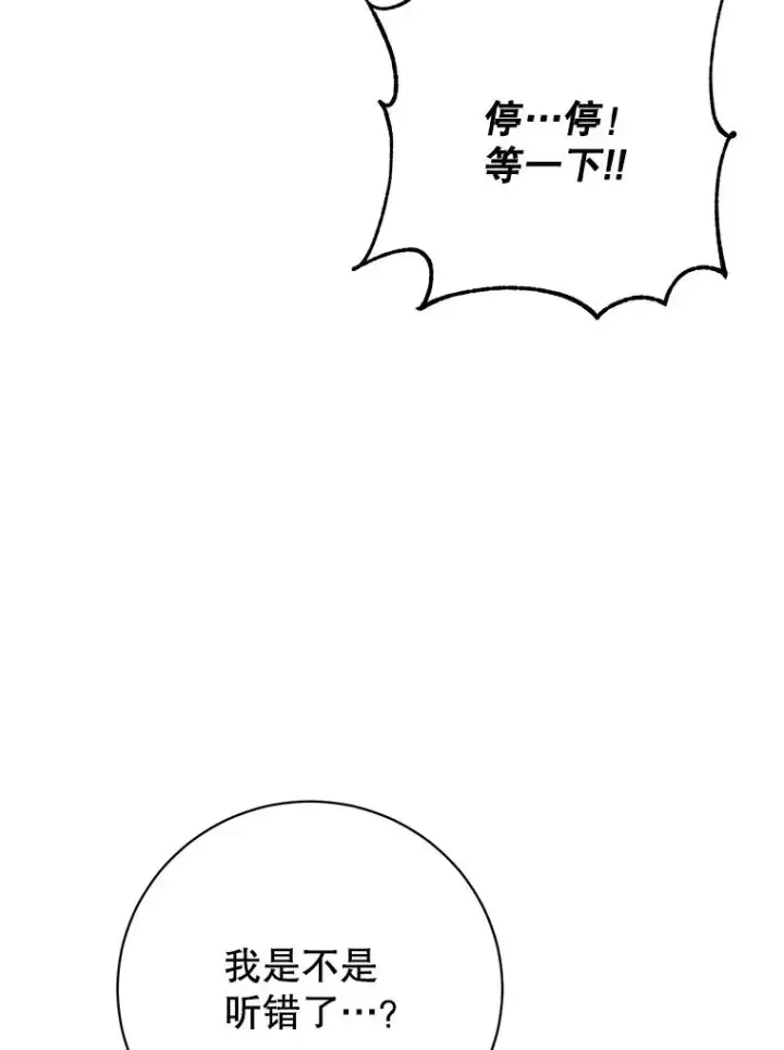漫画《顶级英雄归来》141.如何处置第106张图