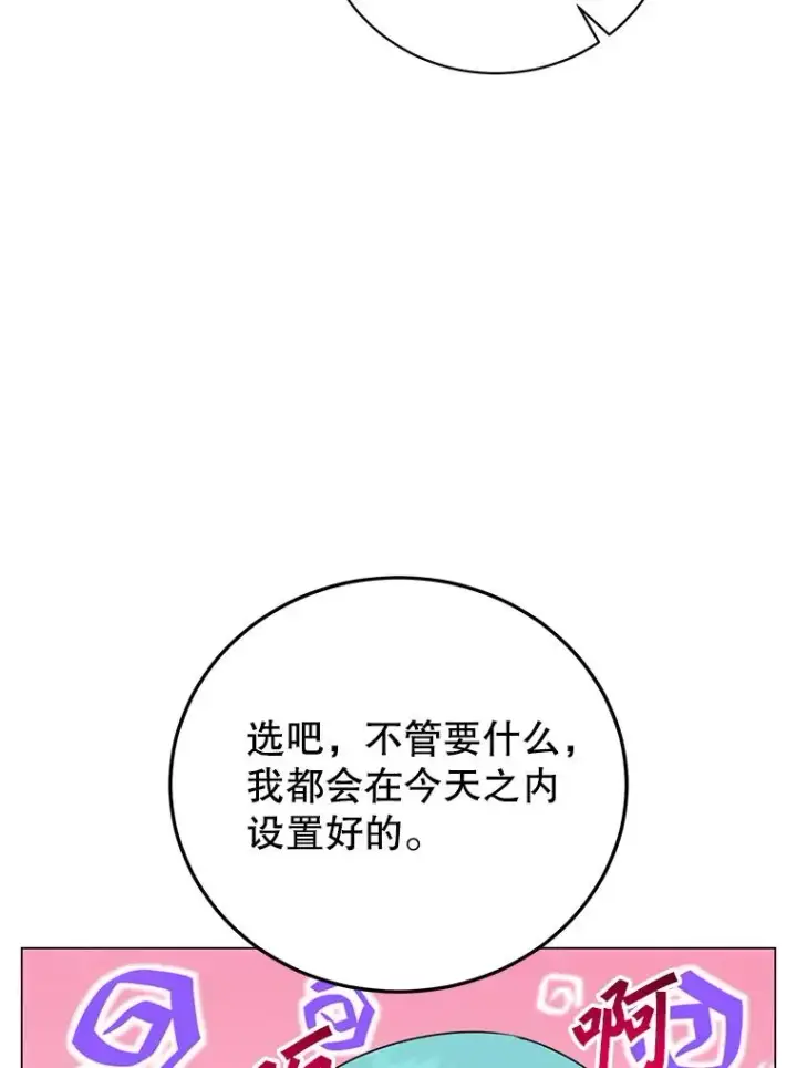 漫画《顶级英雄归来》141.如何处置第108张图