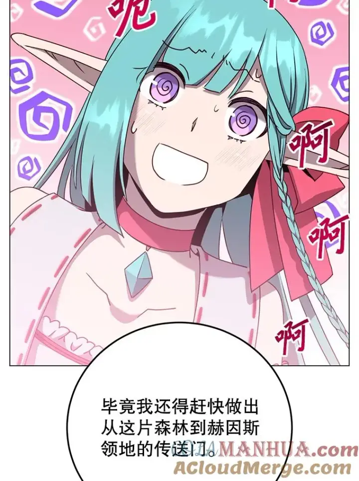 漫画《顶级英雄归来》141.如何处置第109张图