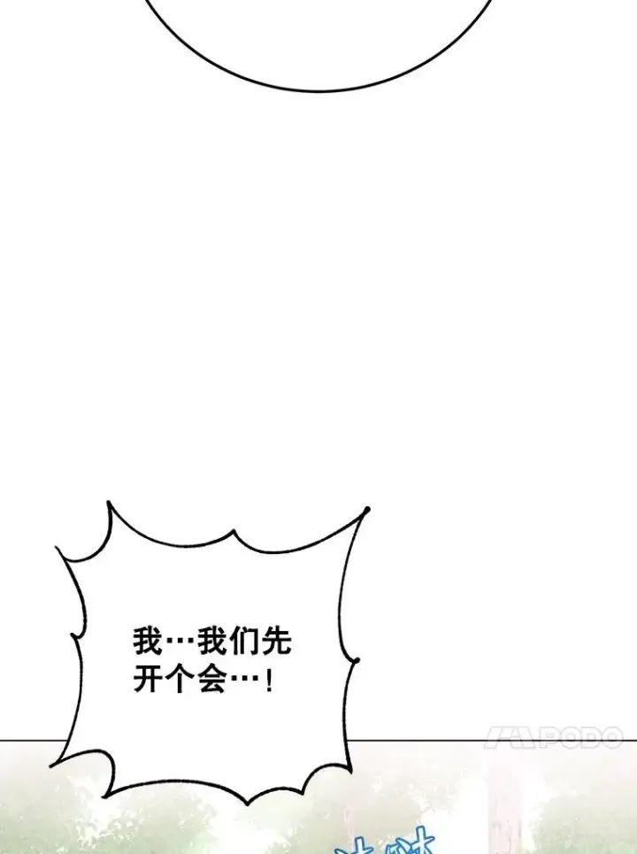 漫画《顶级英雄归来》141.如何处置第110张图