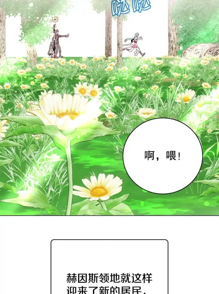 漫画《顶级英雄归来》141.如何处置第111张图