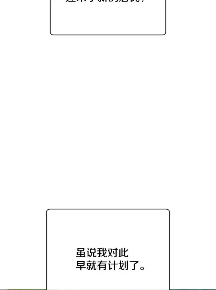 漫画《顶级英雄归来》141.如何处置第112张图