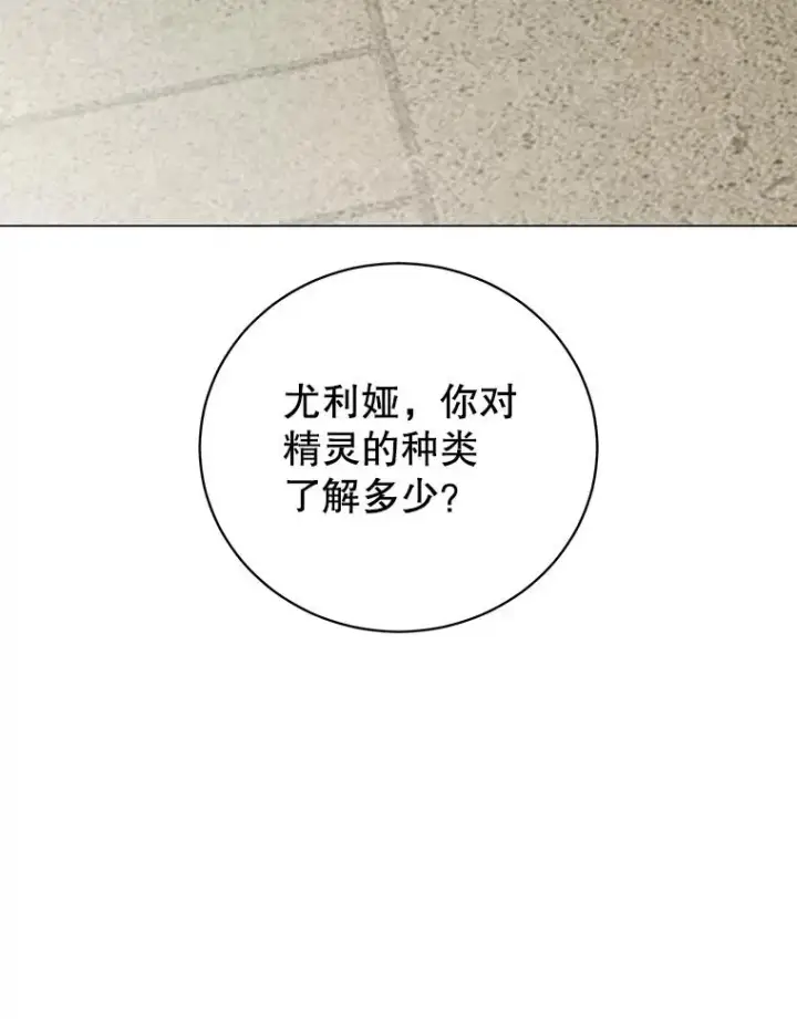 漫画《顶级英雄归来》141.如何处置第12张图