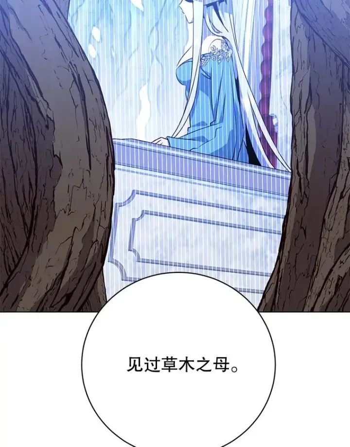 漫画《顶级英雄归来》141.如何处置第123张图