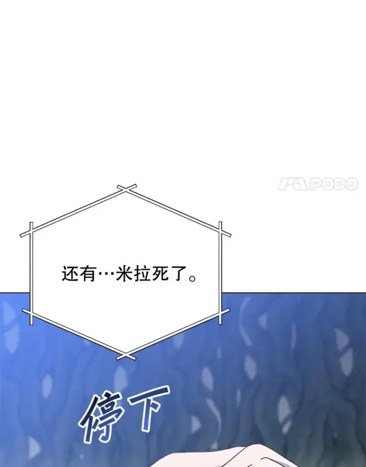 漫画《顶级英雄归来》141.如何处置第127张图