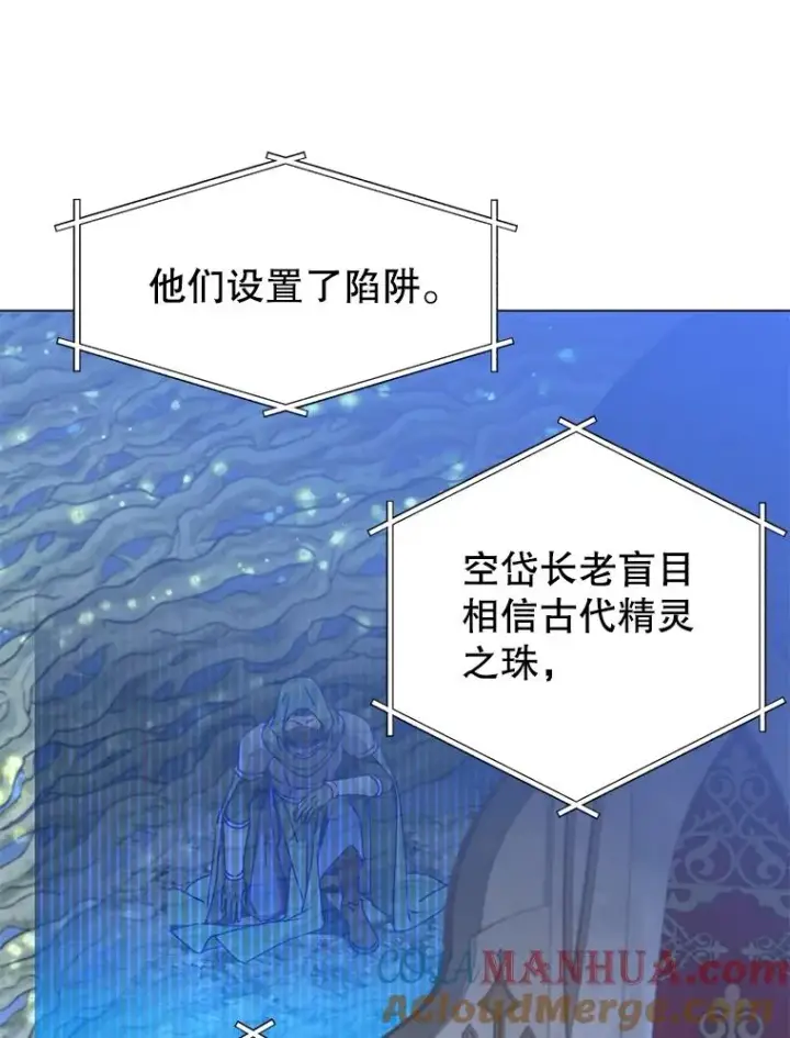 漫画《顶级英雄归来》141.如何处置第129张图