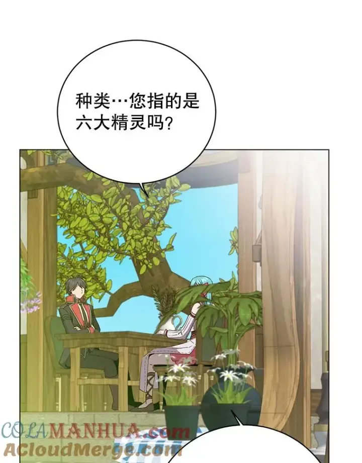 漫画《顶级英雄归来》141.如何处置第13张图