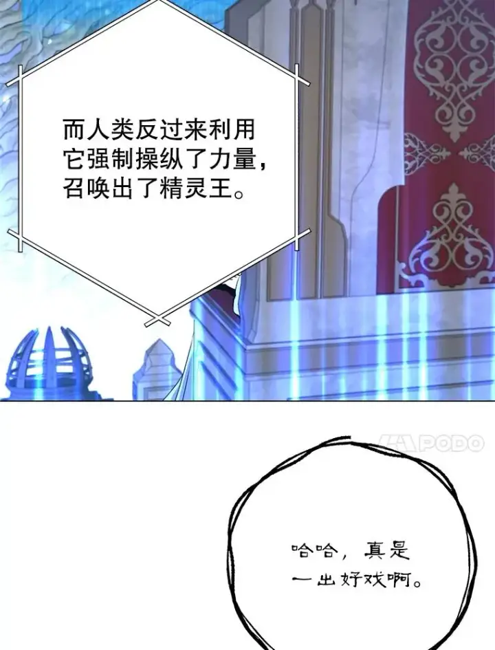 漫画《顶级英雄归来》141.如何处置第130张图