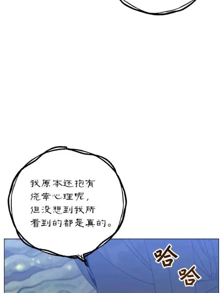 漫画《顶级英雄归来》141.如何处置第131张图