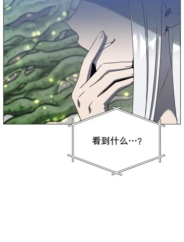 漫画《顶级英雄归来》141.如何处置第132张图