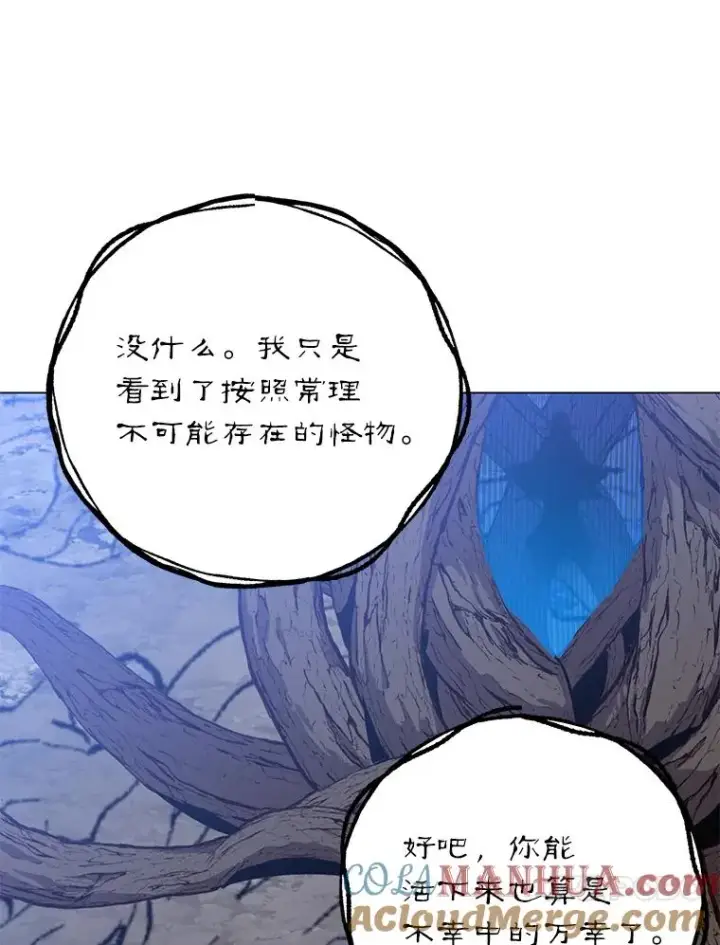 漫画《顶级英雄归来》141.如何处置第133张图