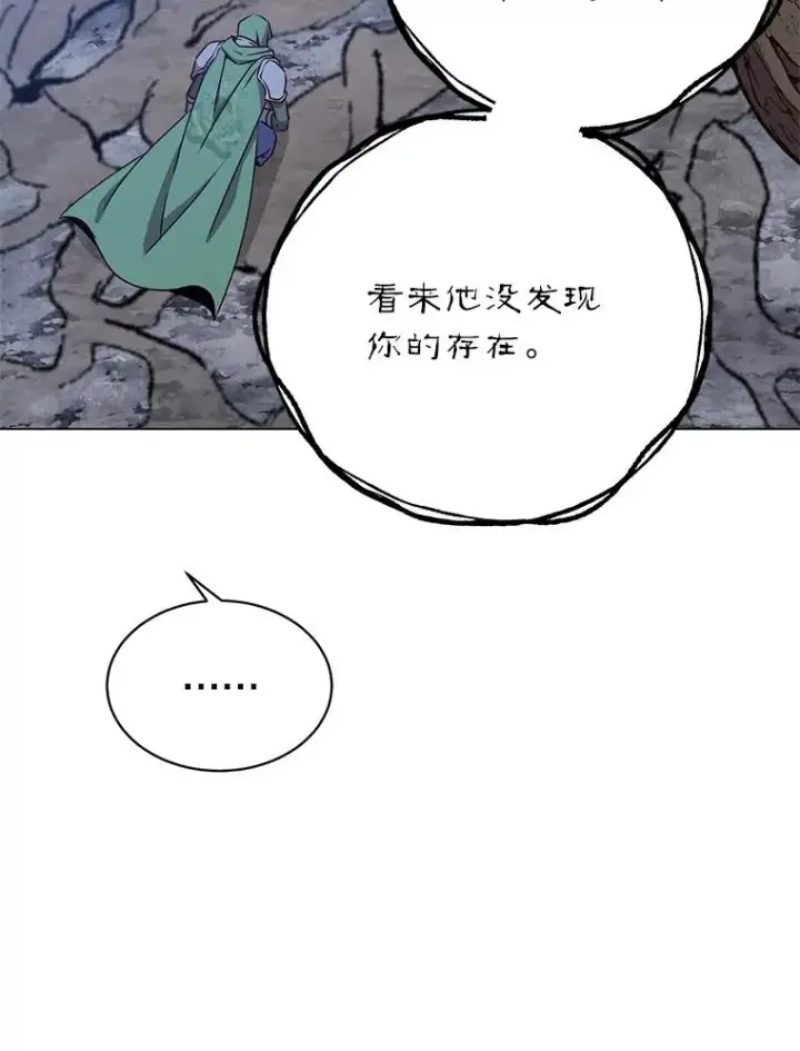 漫画《顶级英雄归来》141.如何处置第134张图