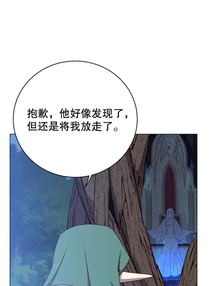 漫画《顶级英雄归来》141.如何处置第135张图
