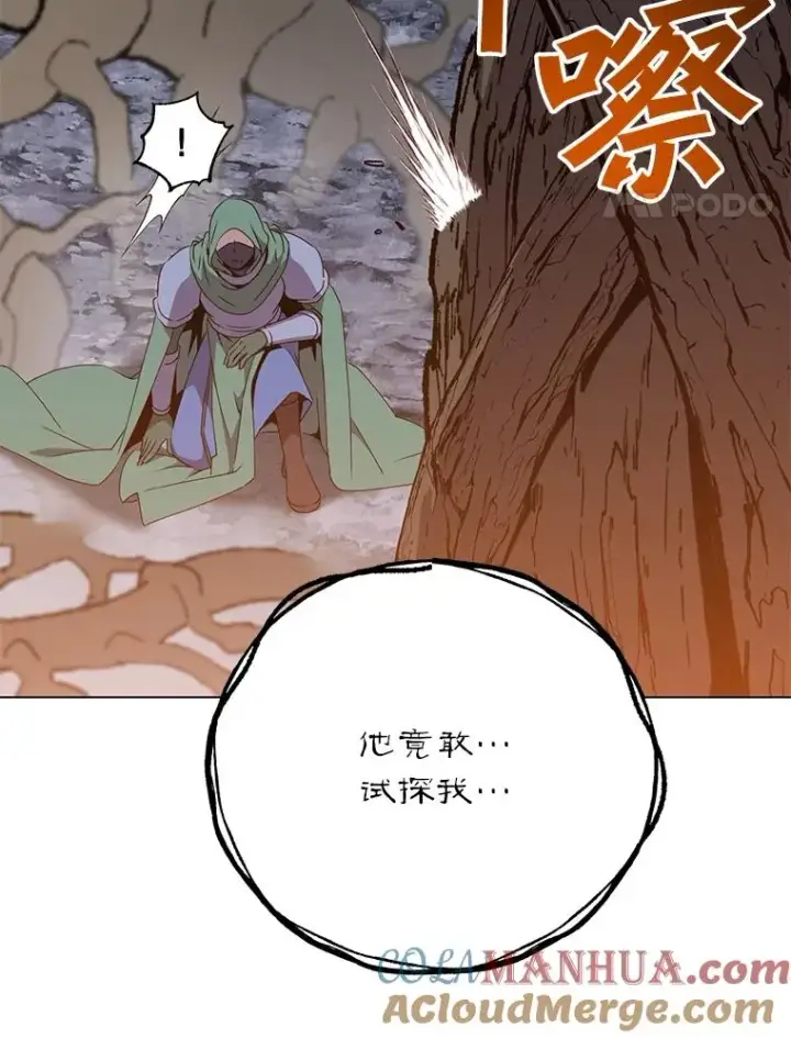 漫画《顶级英雄归来》141.如何处置第137张图