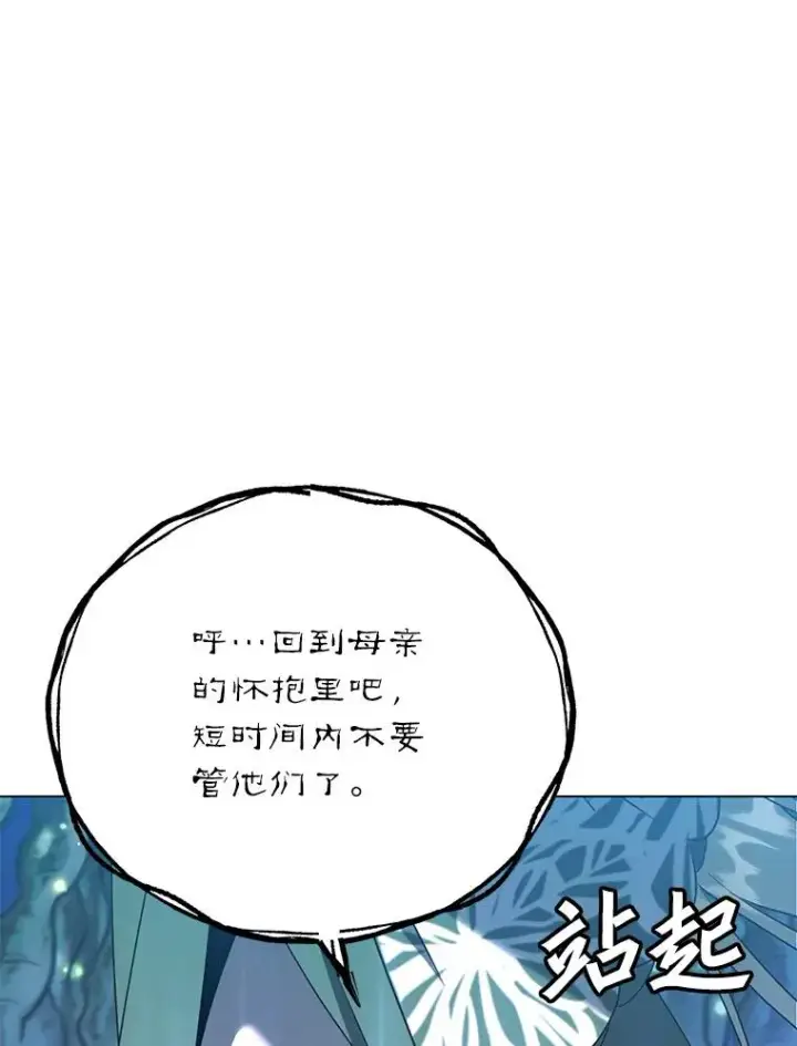 漫画《顶级英雄归来》141.如何处置第138张图
