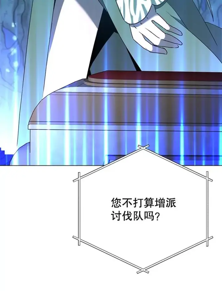 漫画《顶级英雄归来》141.如何处置第139张图