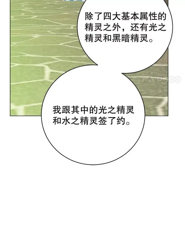 漫画《顶级英雄归来》141.如何处置第14张图