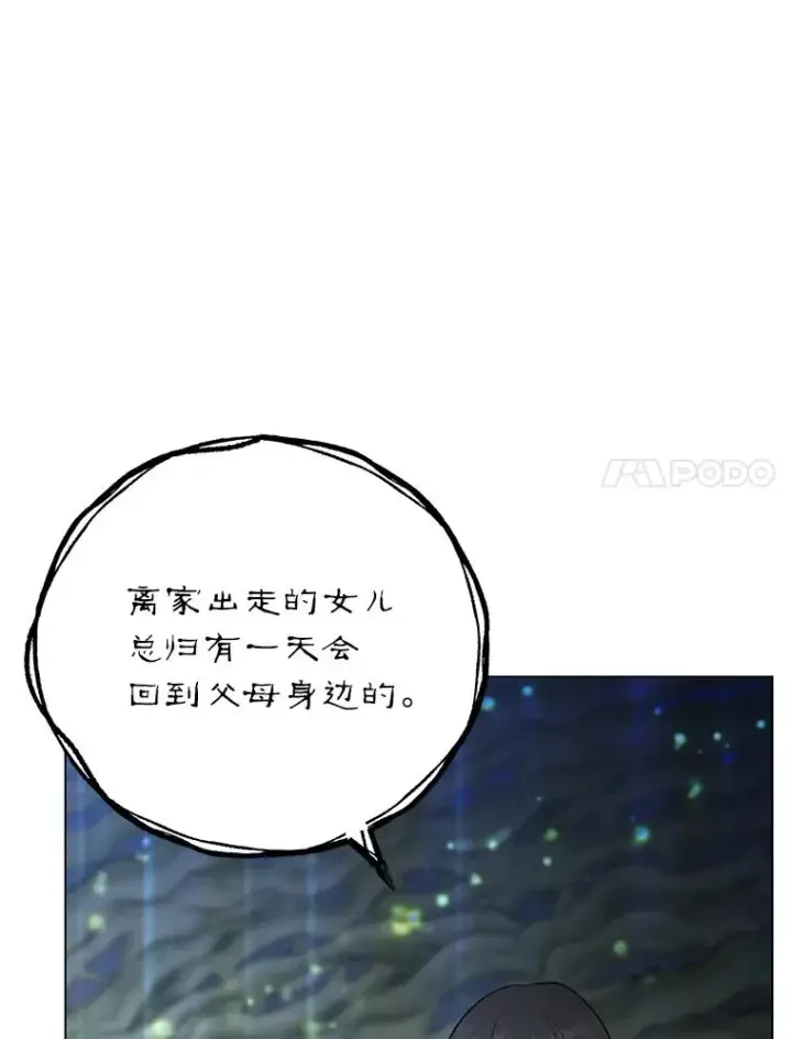 漫画《顶级英雄归来》141.如何处置第140张图