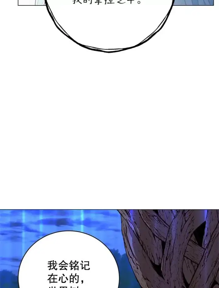 漫画《顶级英雄归来》141.如何处置第142张图