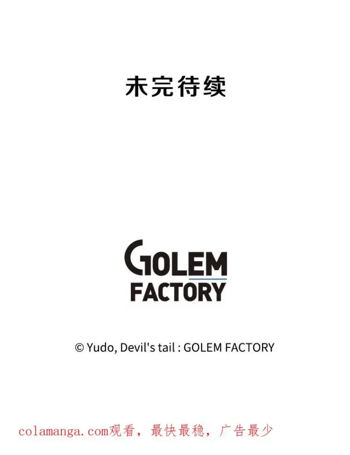 漫画《顶级英雄归来》141.如何处置第144张图