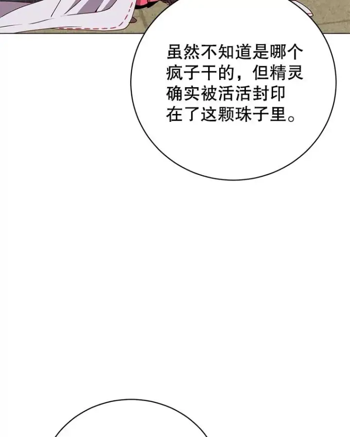 漫画《顶级英雄归来》141.如何处置第18张图
