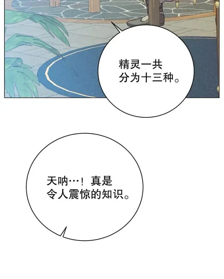 漫画《顶级英雄归来》141.如何处置第20张图