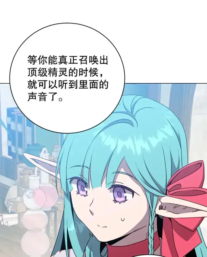 漫画《顶级英雄归来》141.如何处置第23张图