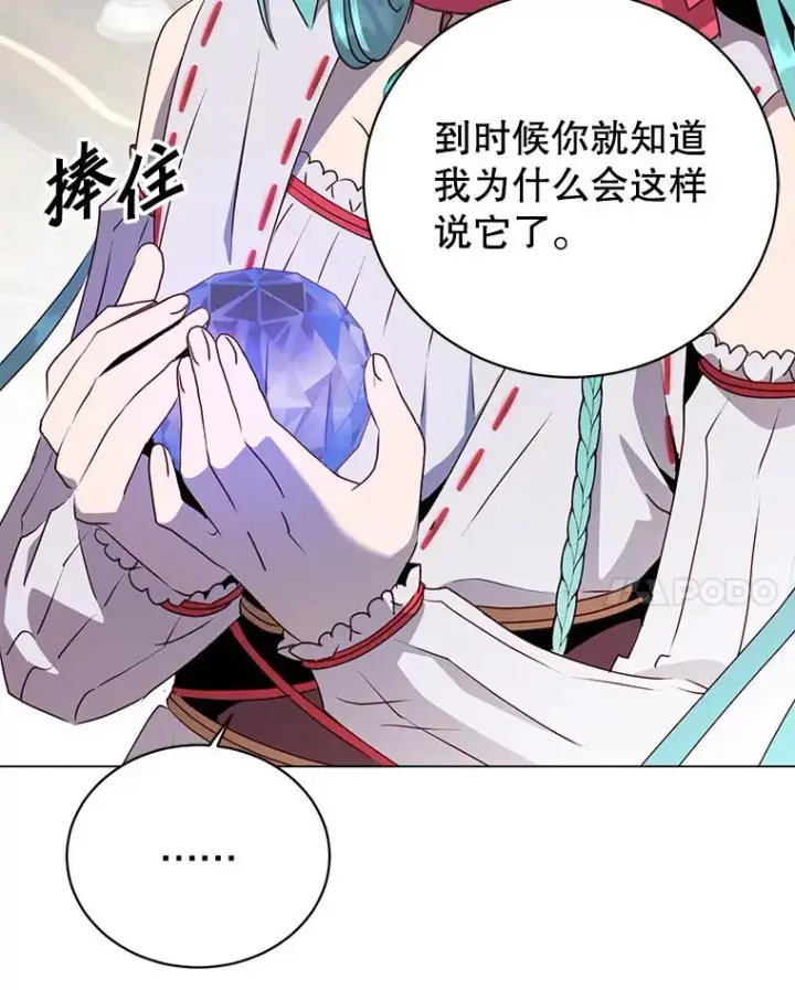 漫画《顶级英雄归来》141.如何处置第24张图