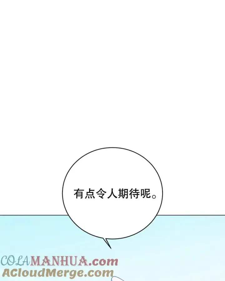 漫画《顶级英雄归来》141.如何处置第25张图