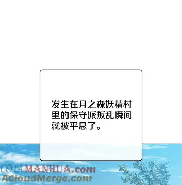 漫画《顶级英雄归来》141.如何处置第29张图