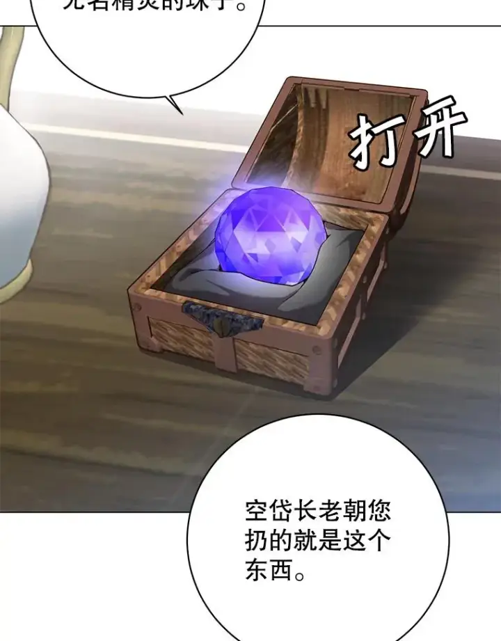 漫画《顶级英雄归来》141.如何处置第3张图