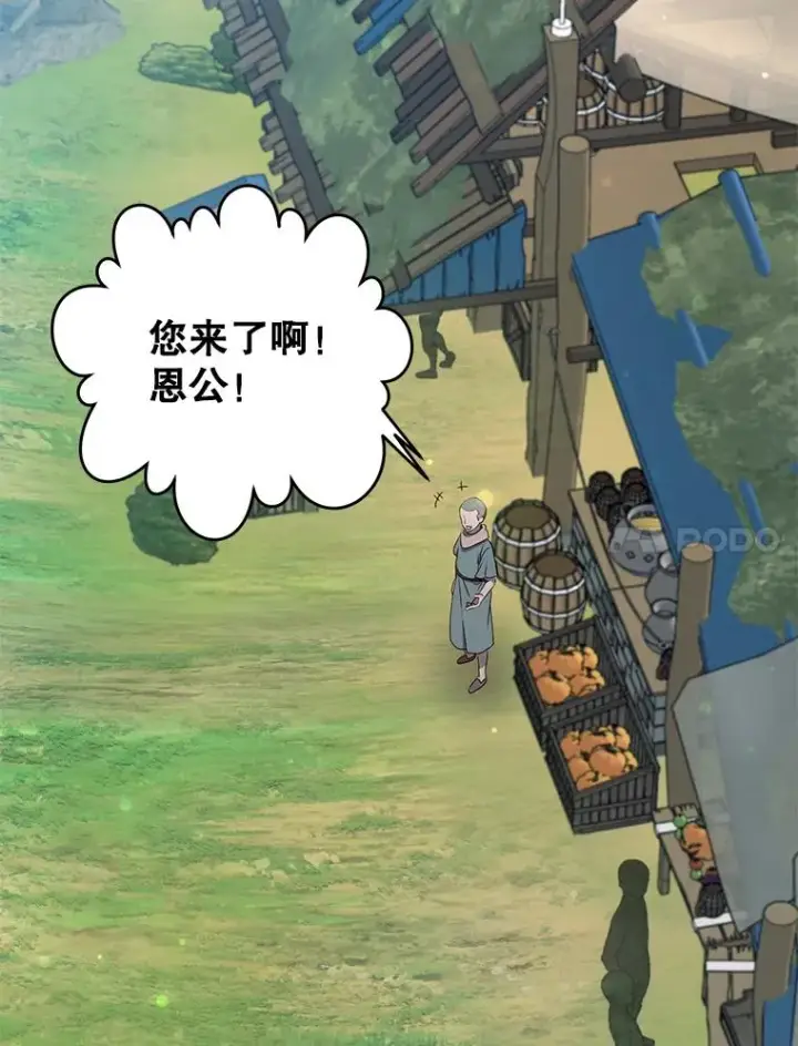 漫画《顶级英雄归来》141.如何处置第32张图