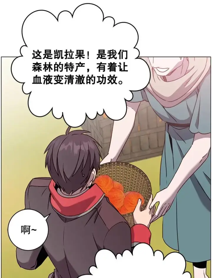 漫画《顶级英雄归来》141.如何处置第34张图